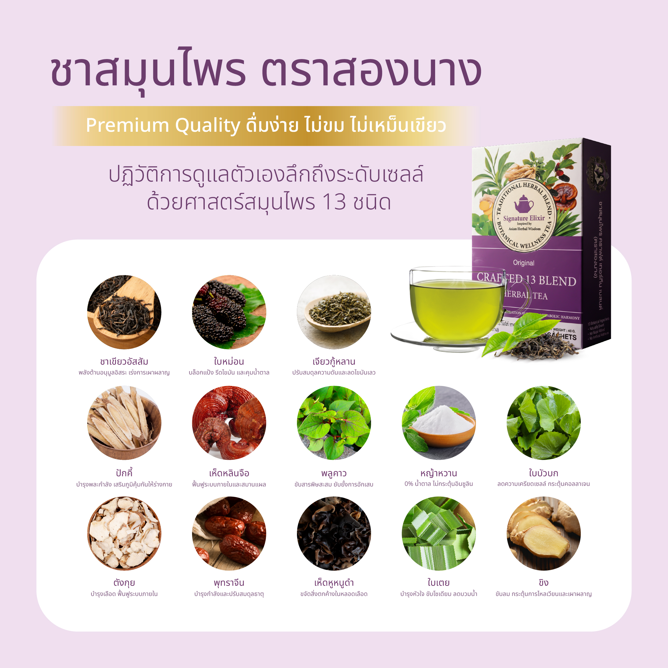 Songnaang Botanical Herbal Wellness