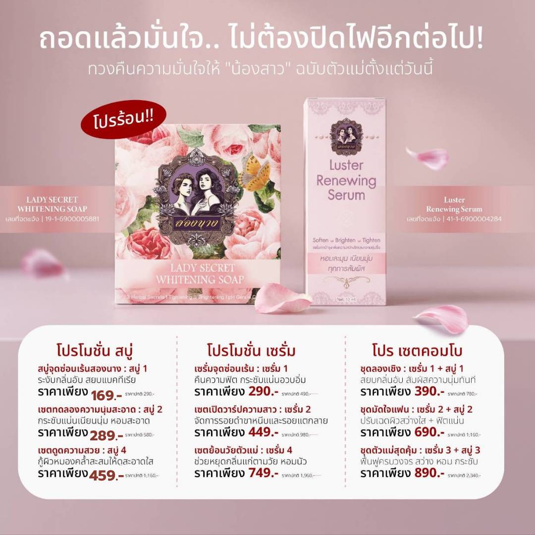 รีวิวผลิตภัณฑ์ดูแลจุดซ่อนเร้น Songnaang Botanical
