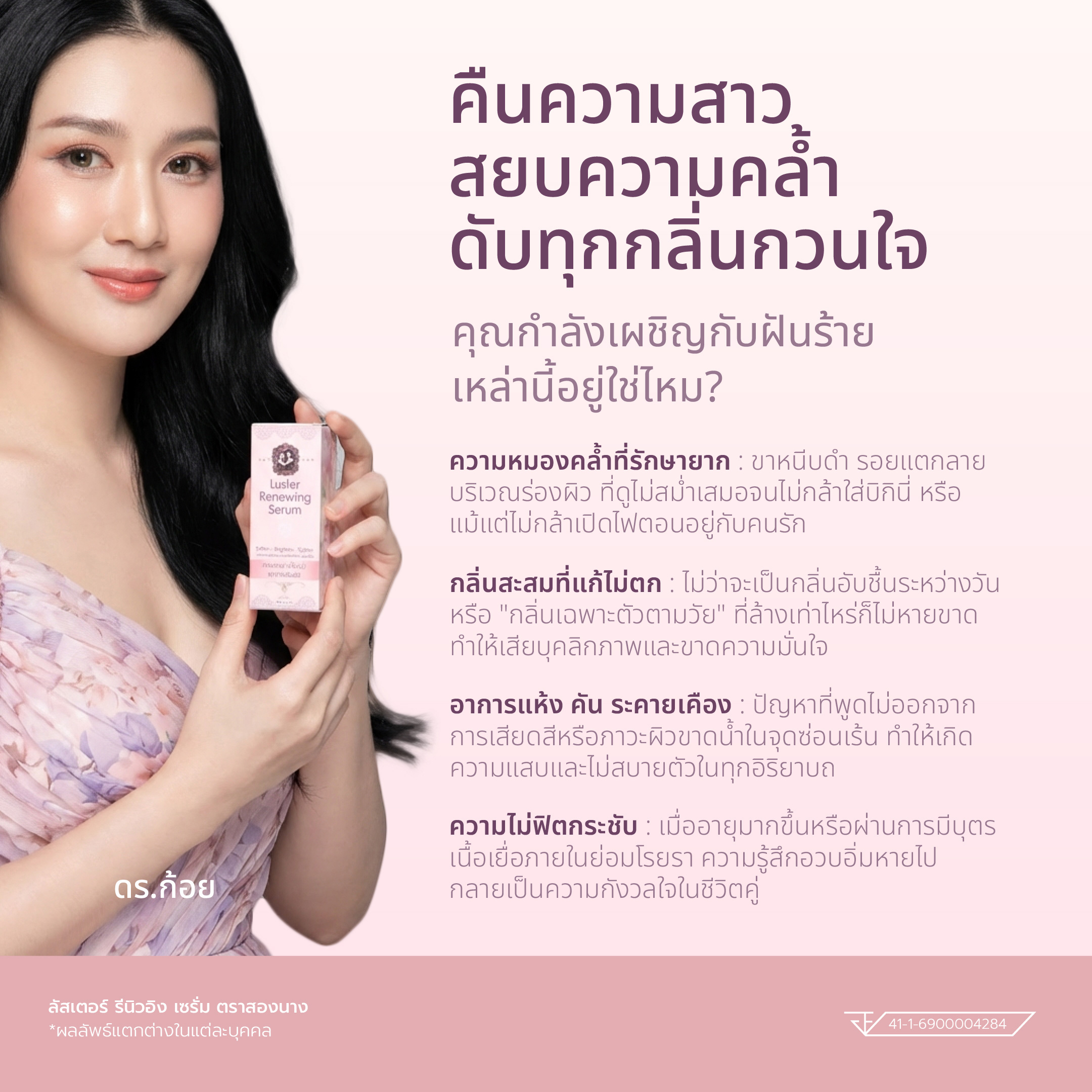 Songnaang Lady Secret Whitening Soap