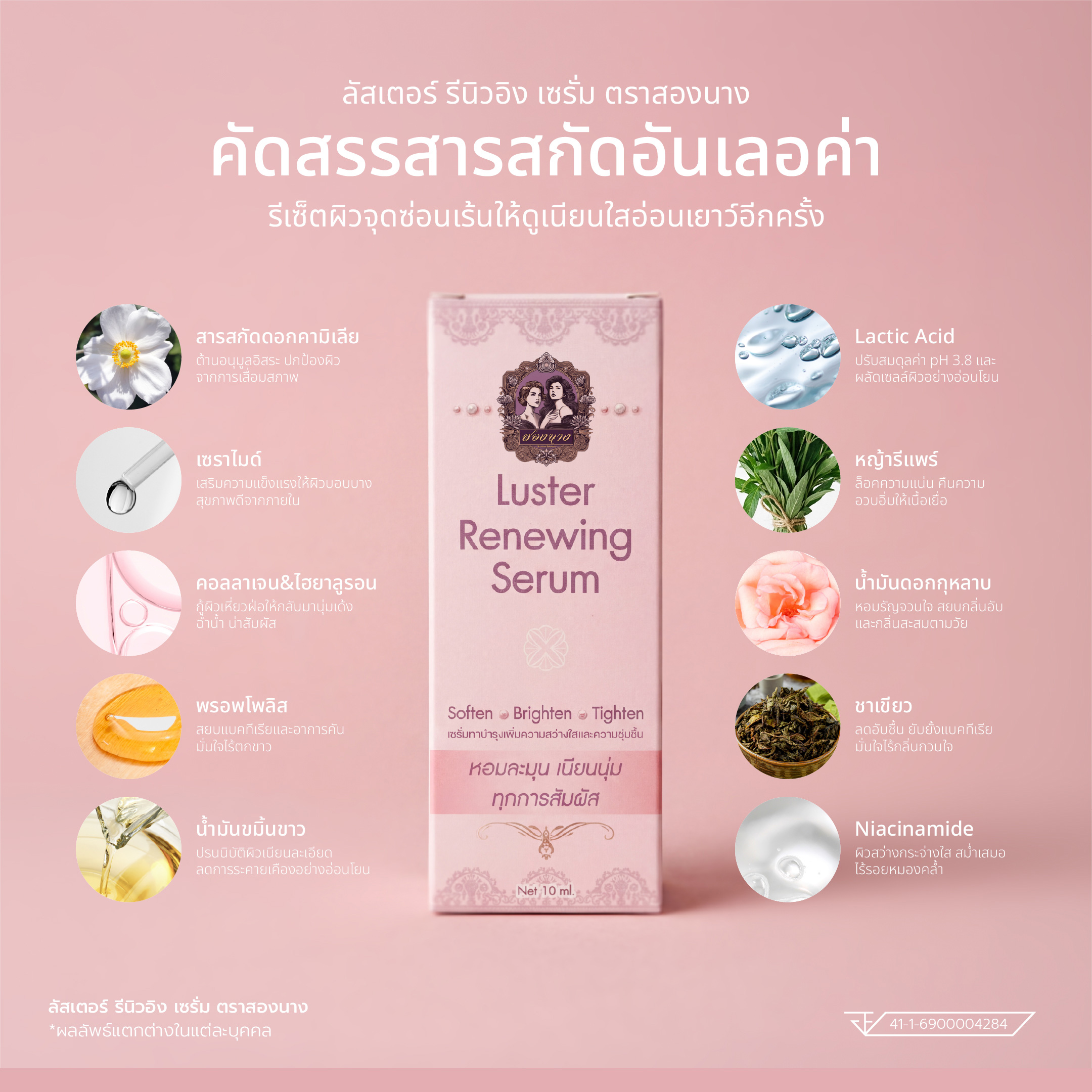 Songnaang Botanical Intimate Care