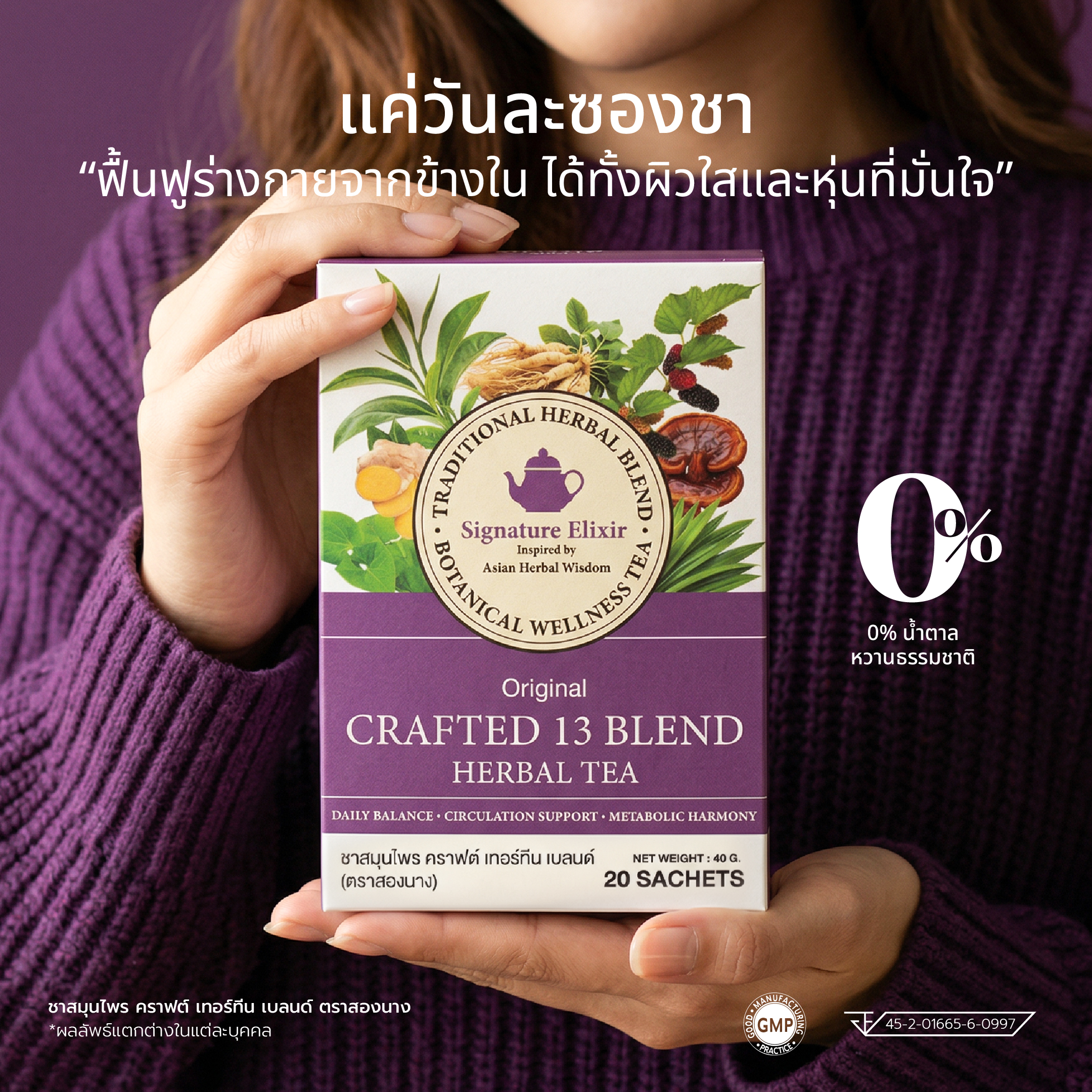 สมุนไพรและส่วนผสมจากธรรมชาติ Songnaang Botanical