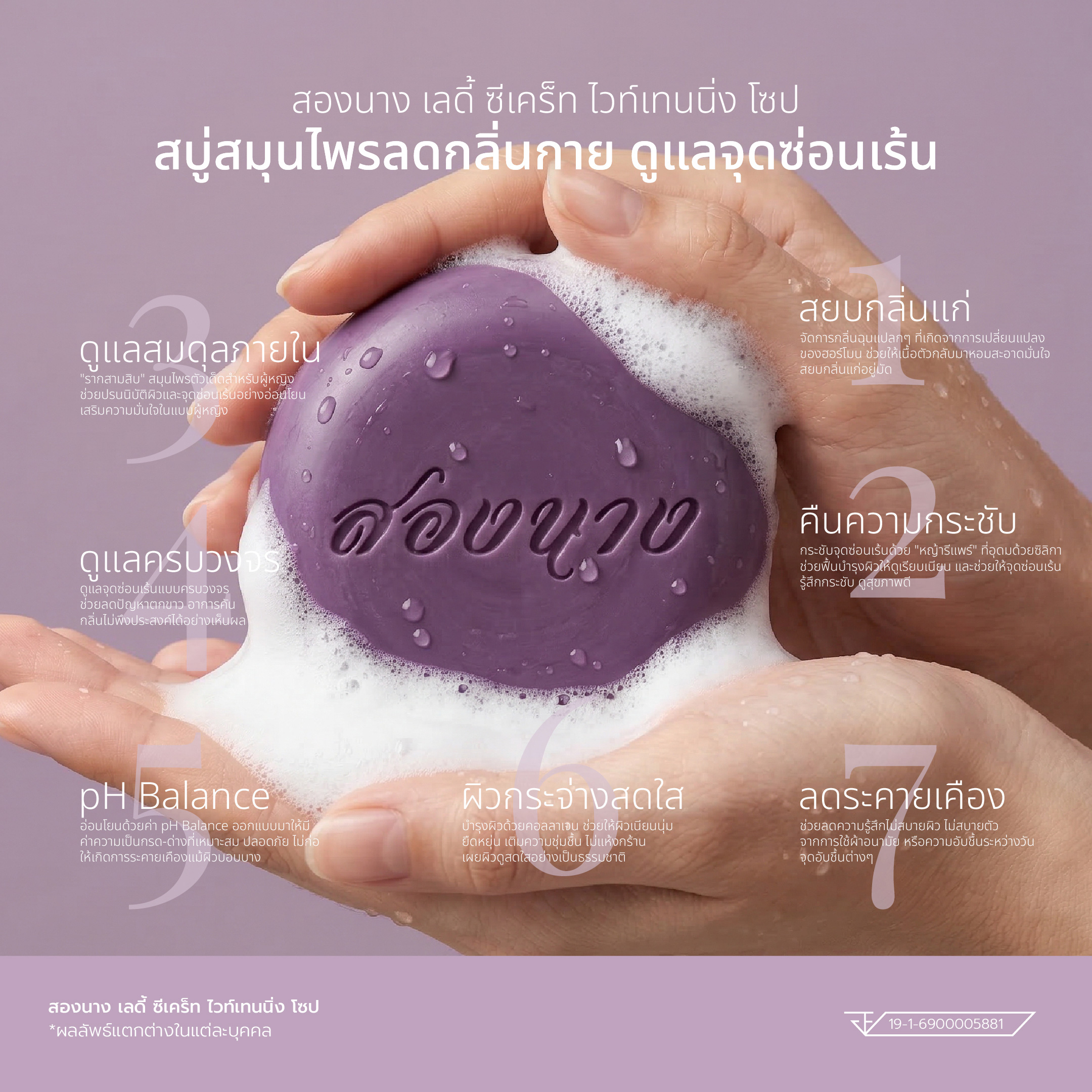 Songnaang Botanical Intimate Care