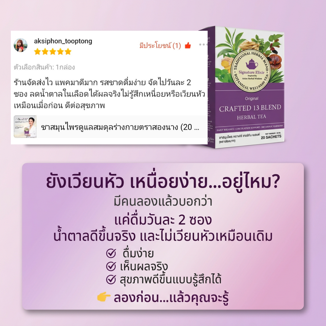ผลิตภัณฑ์สบู่หญ้ารีแพร์สองนาง