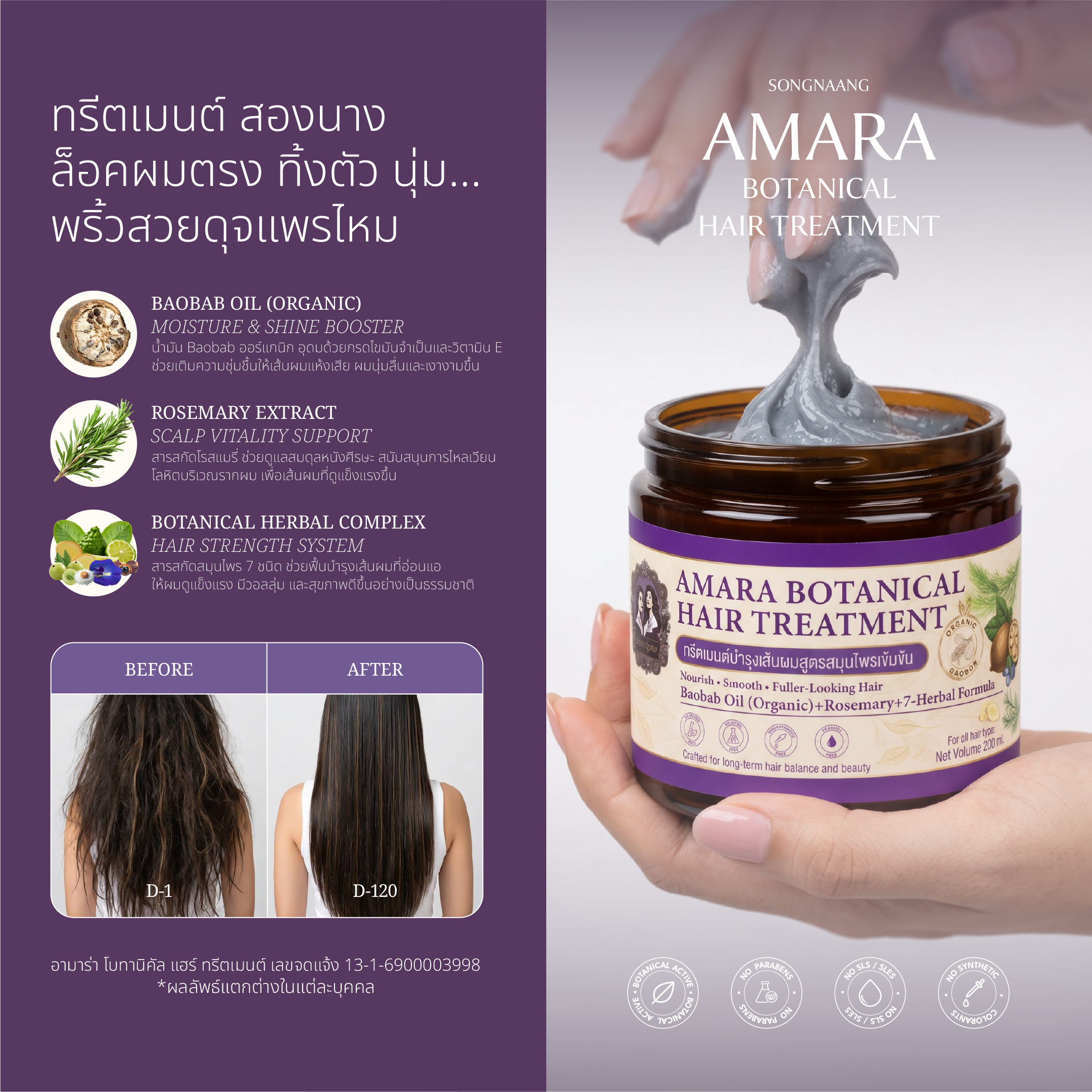 Songnaang Hair Care Image 2
