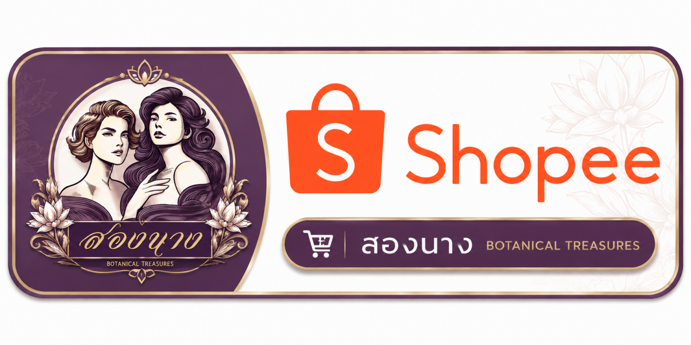 ช่องทางสั่งซื้อแชมพูสองนาง
