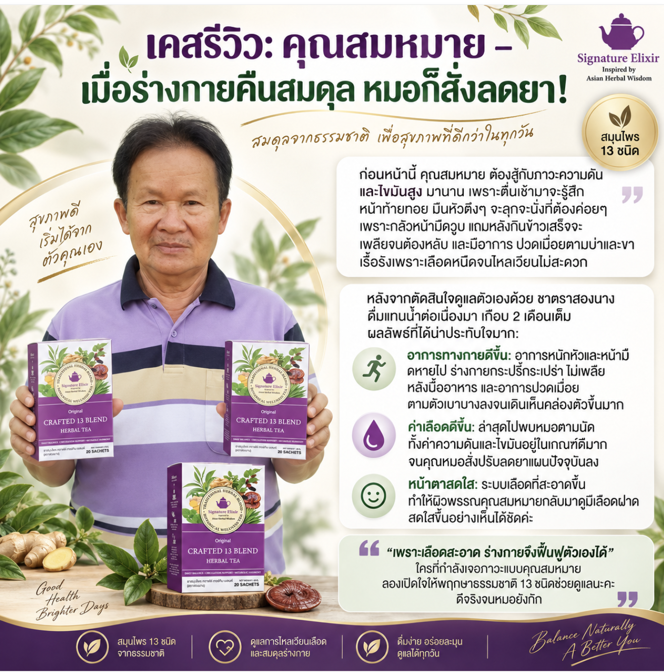Crafted 13 Blend Herbal Tea by Songnaang Botanical