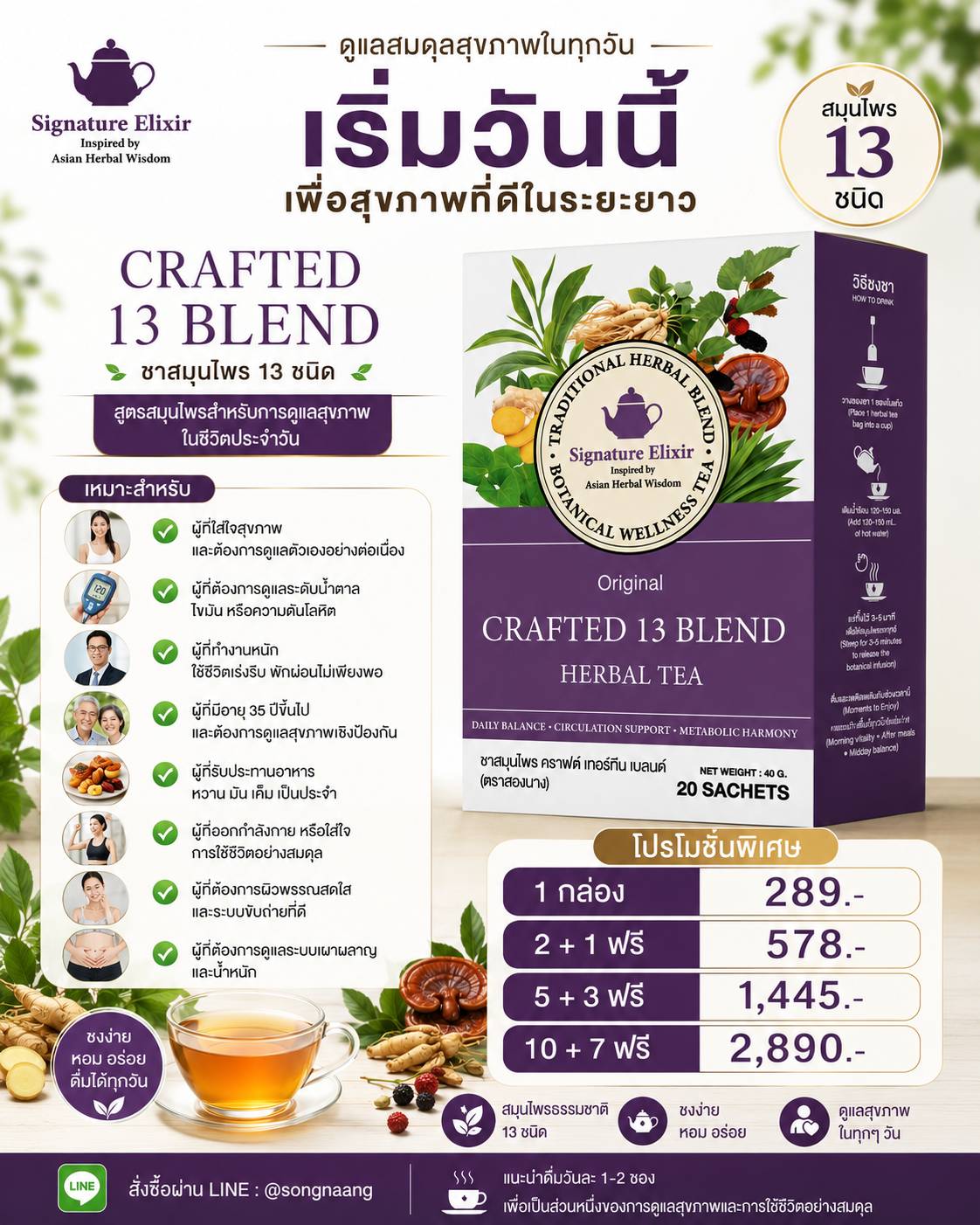 Crafted 13 Blend Herbal Tea by Songnaang Botanical