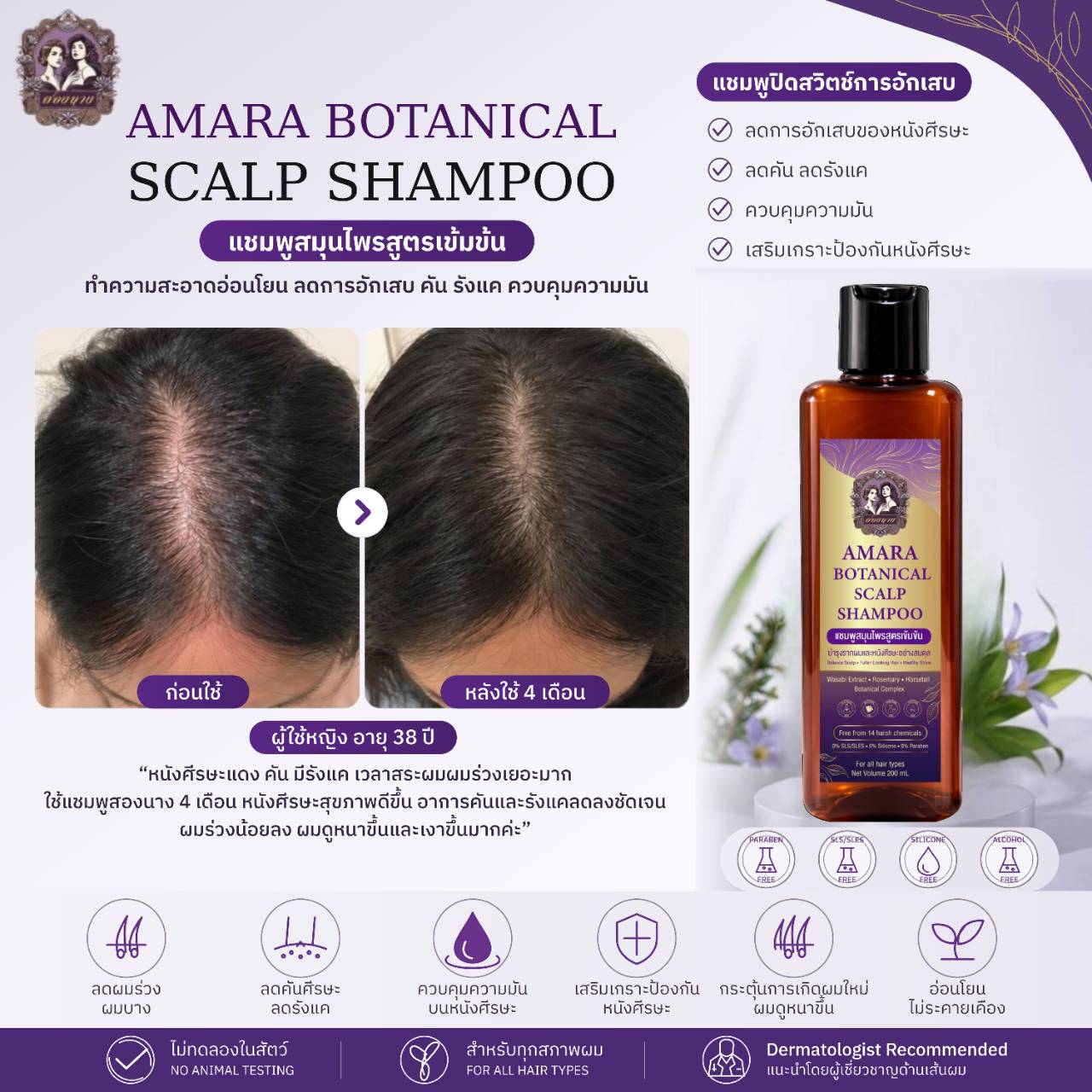 Original Songnaang hair and scalp care artwork, image 31